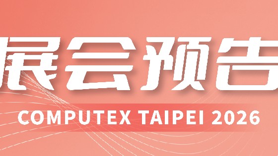 FlexTouch Technologies Debuts at COMPUTEX TAIPEI 2026